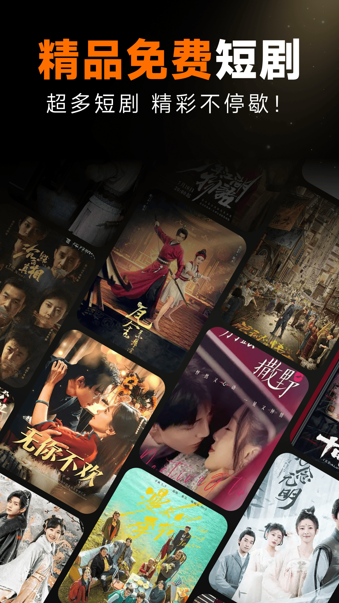 精彩截图-短剧免费全集2026官方新版