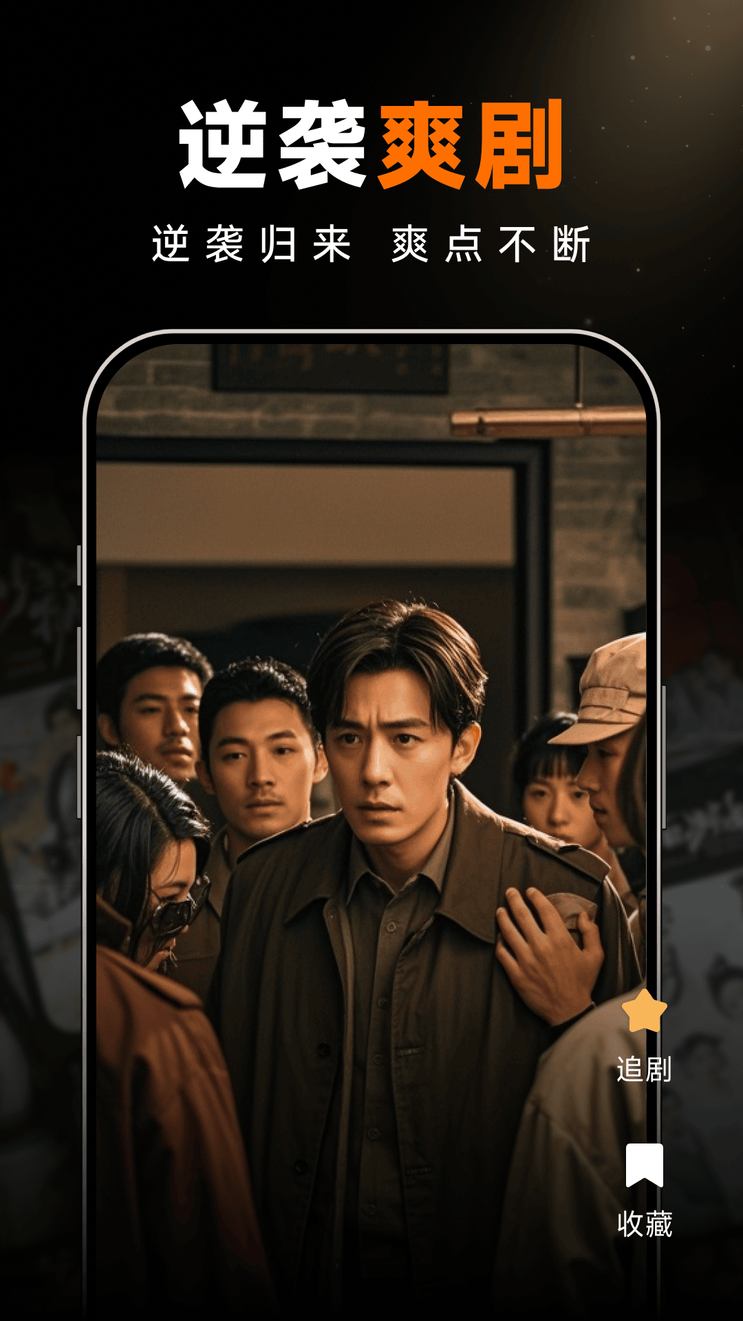 精彩截图-短剧免费全集2026官方新版