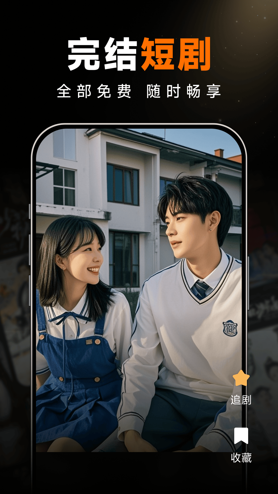 精彩截图-短剧免费全集2026官方新版