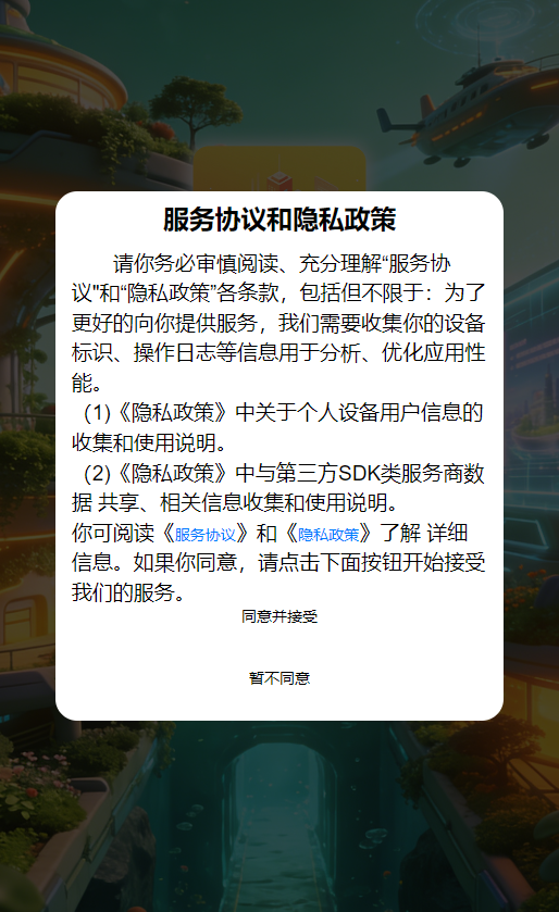 精彩截图-汐屿智境2026官方新版