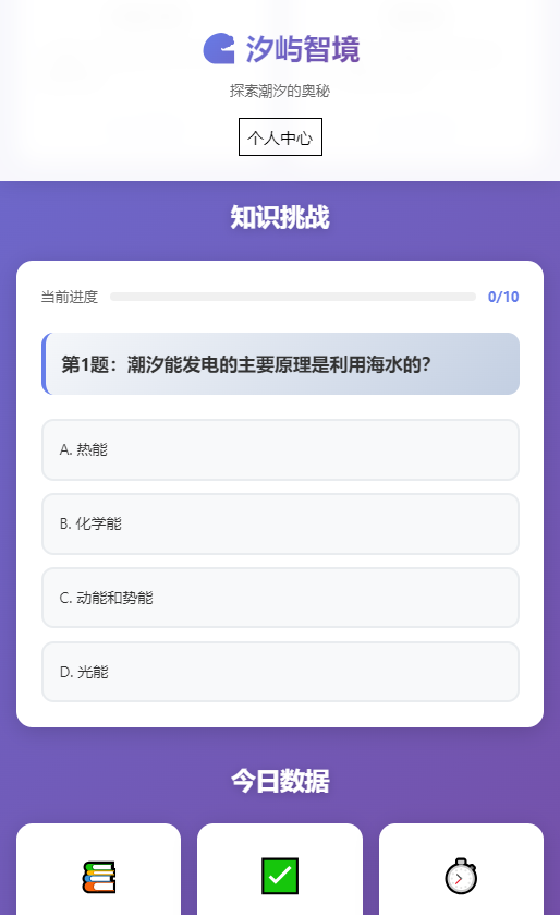 精彩截图-汐屿智境2026官方新版