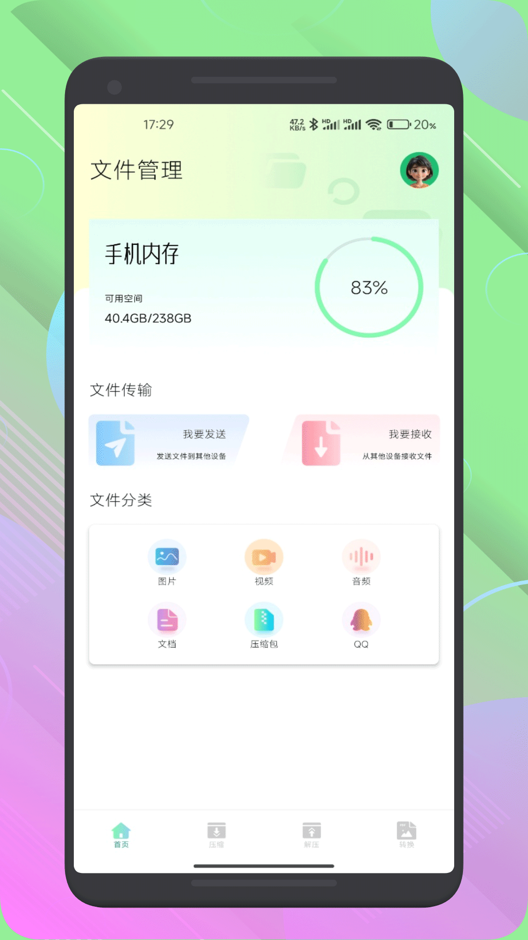 精彩截图-手机管家安全中心2026官方新版