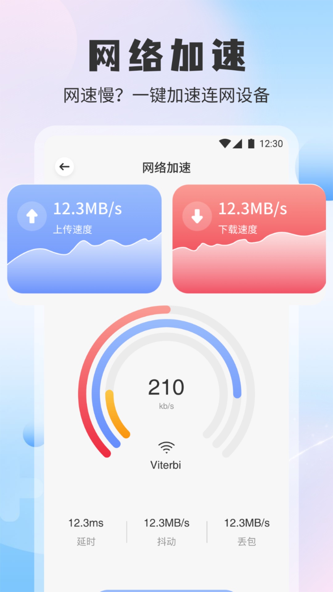 精彩截图-手机管家安全中心2026官方新版