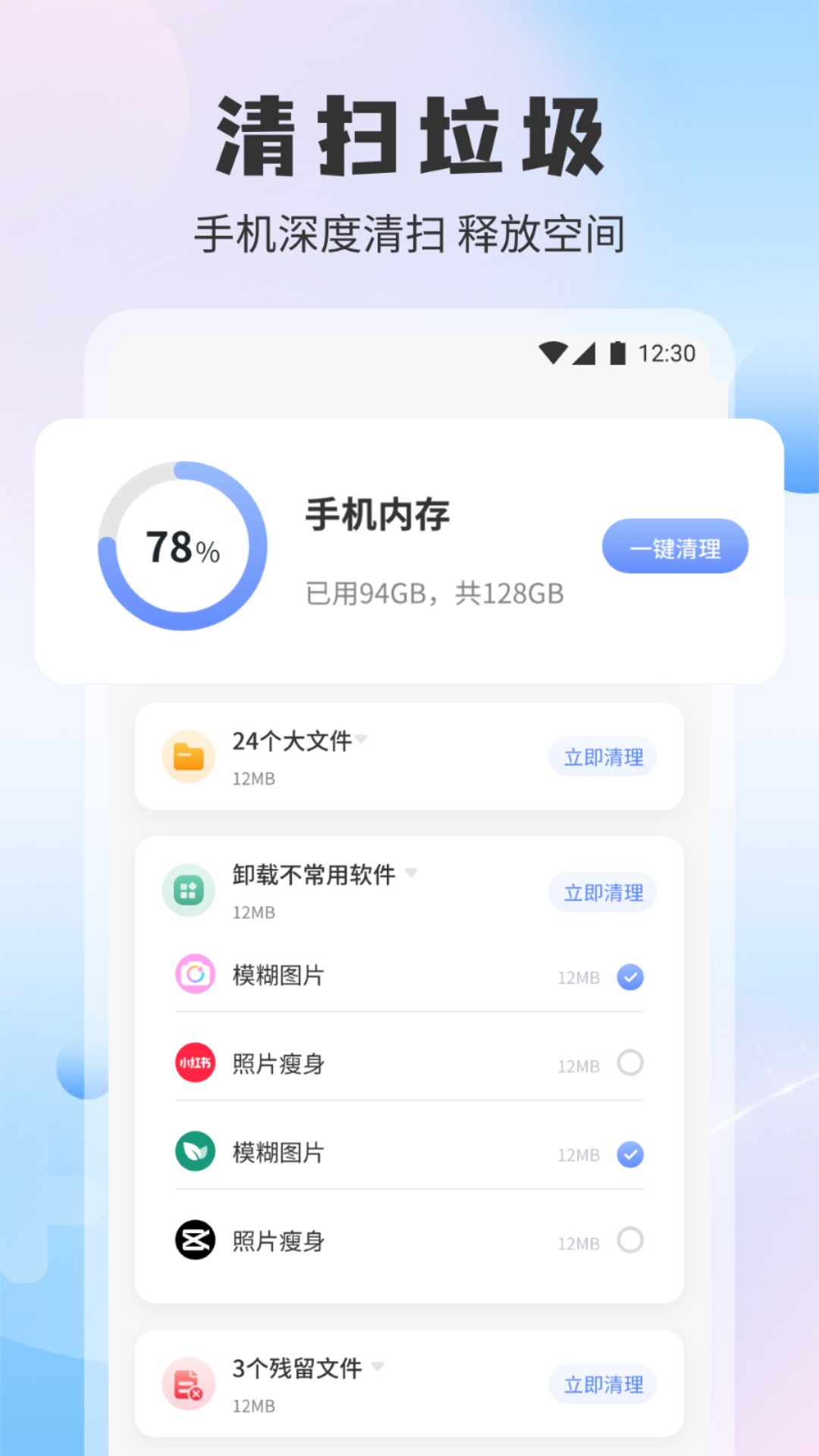 精彩截图-手机管家安全中心2026官方新版