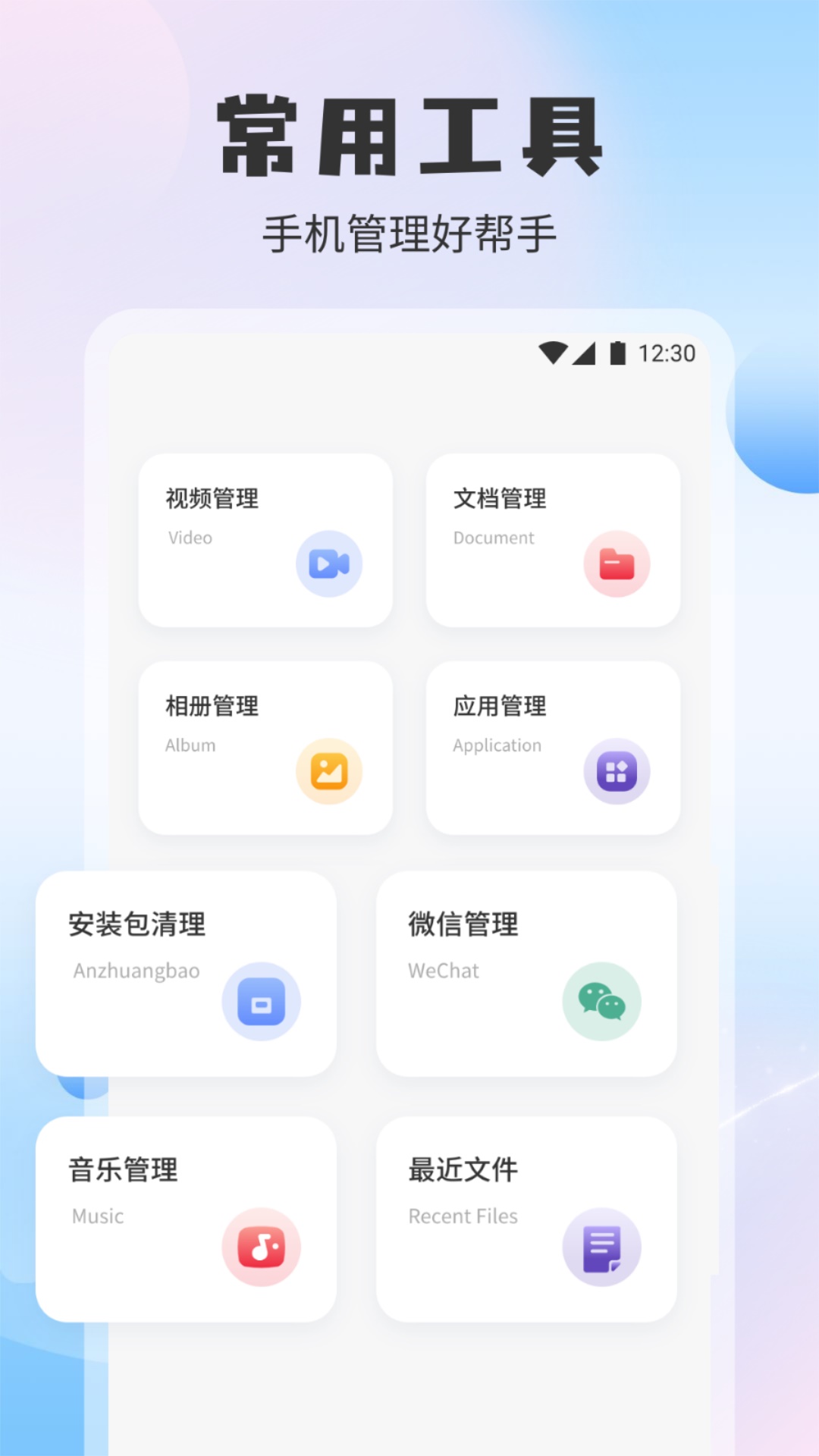 精彩截图-手机管家安全中心2026官方新版
