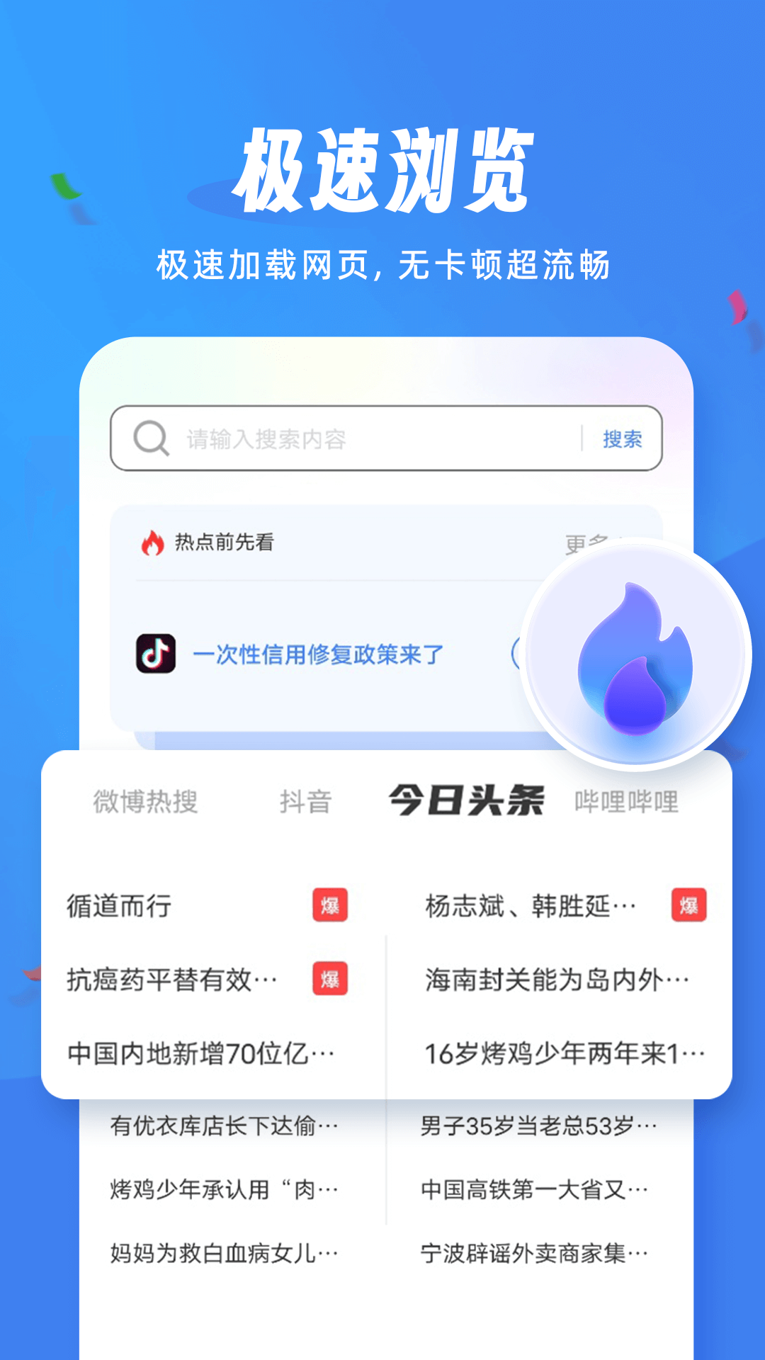 精彩截图-松鼠浏览器2026官方新版