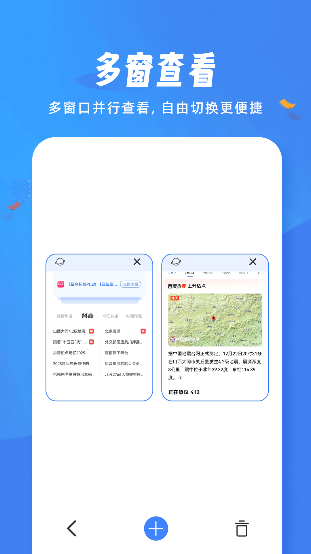 精彩截图-松鼠浏览器2026官方新版
