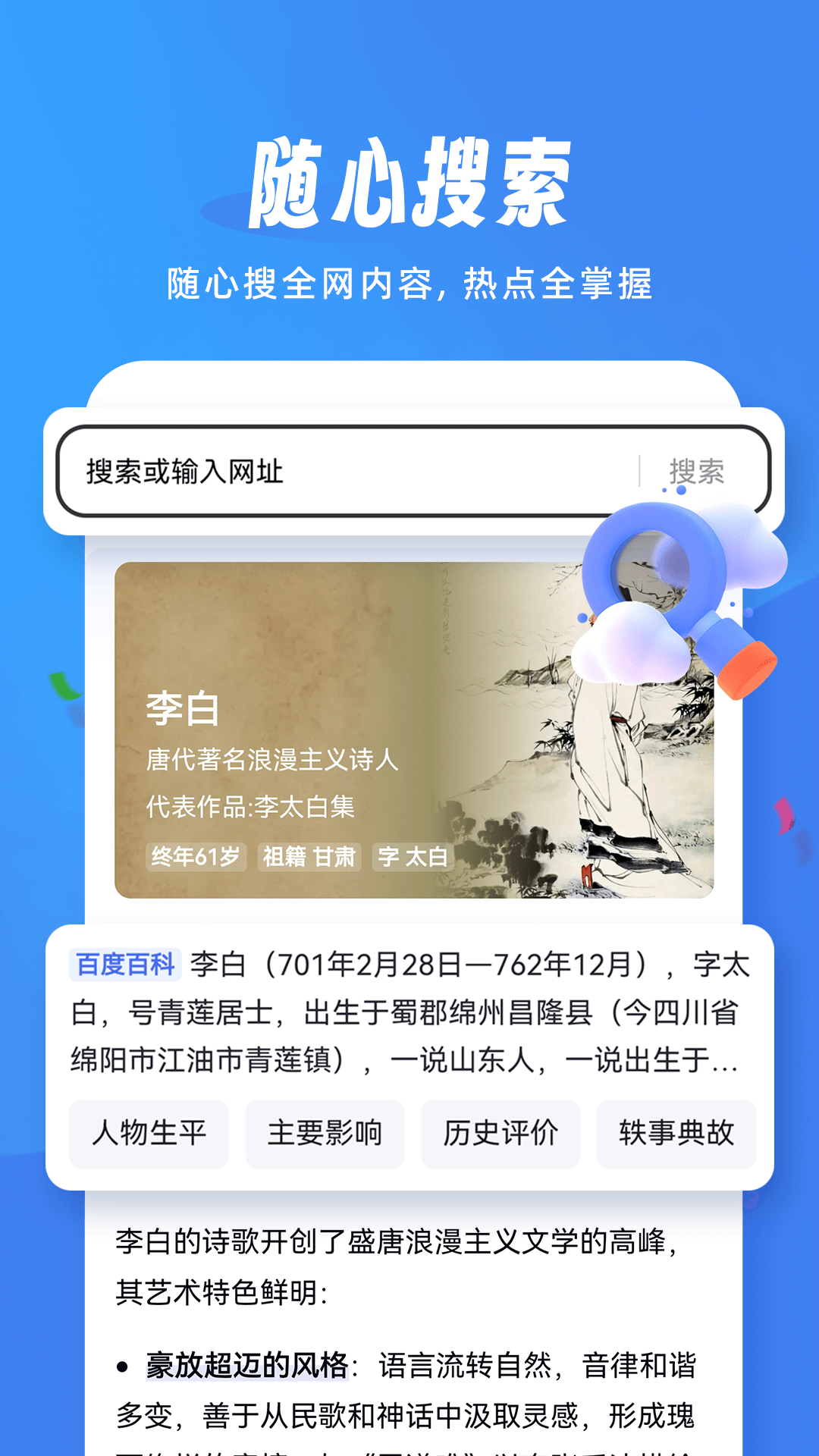 精彩截图-松鼠浏览器2026官方新版