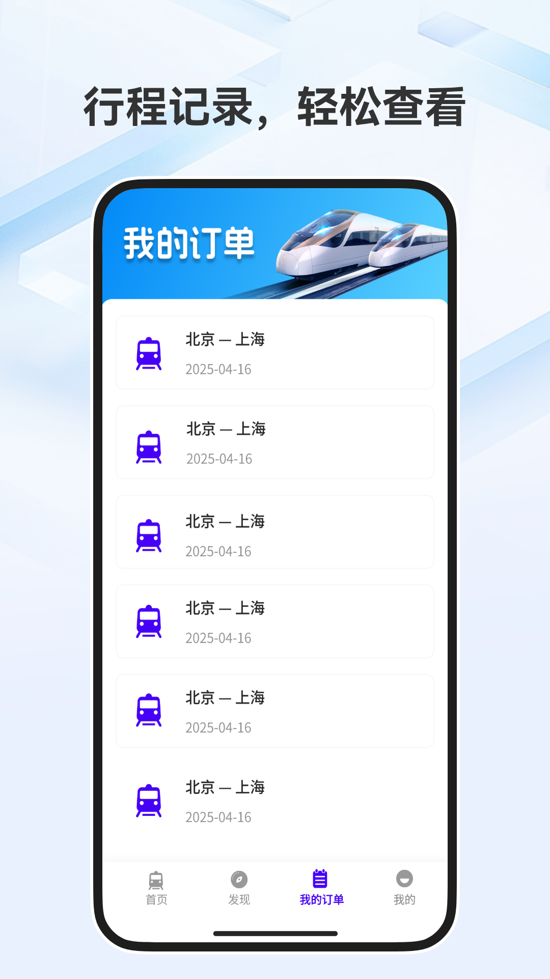精彩截图-铁路余票查询2026官方新版