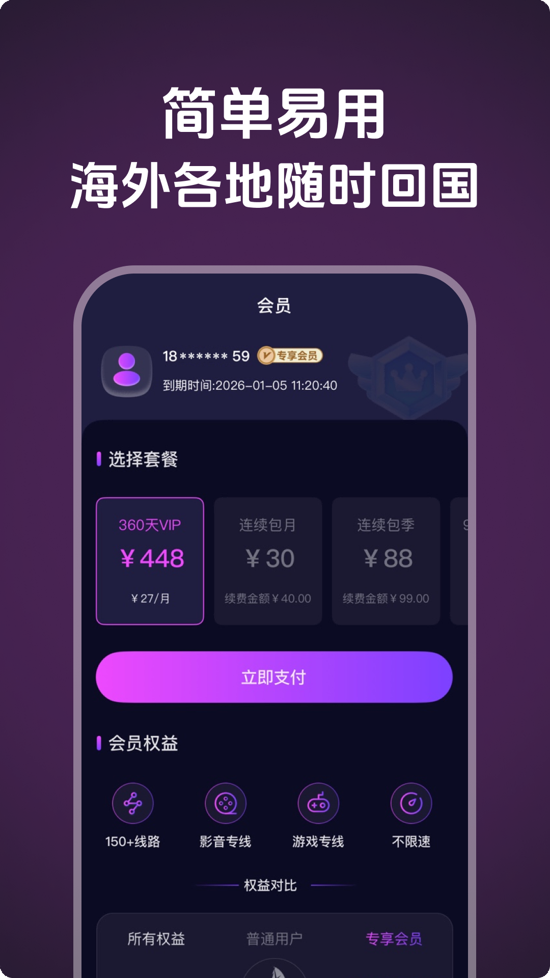 精彩截图-千帆加速2026官方新版