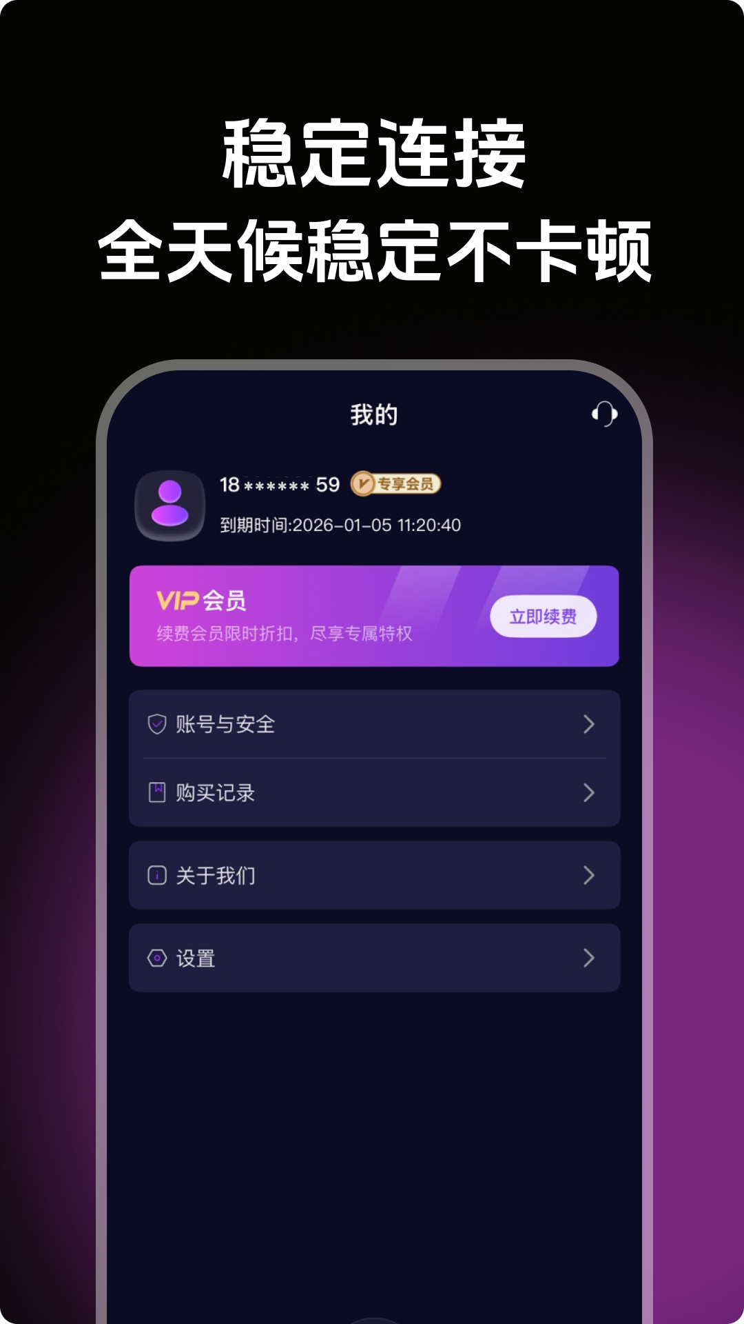 精彩截图-千帆加速2026官方新版