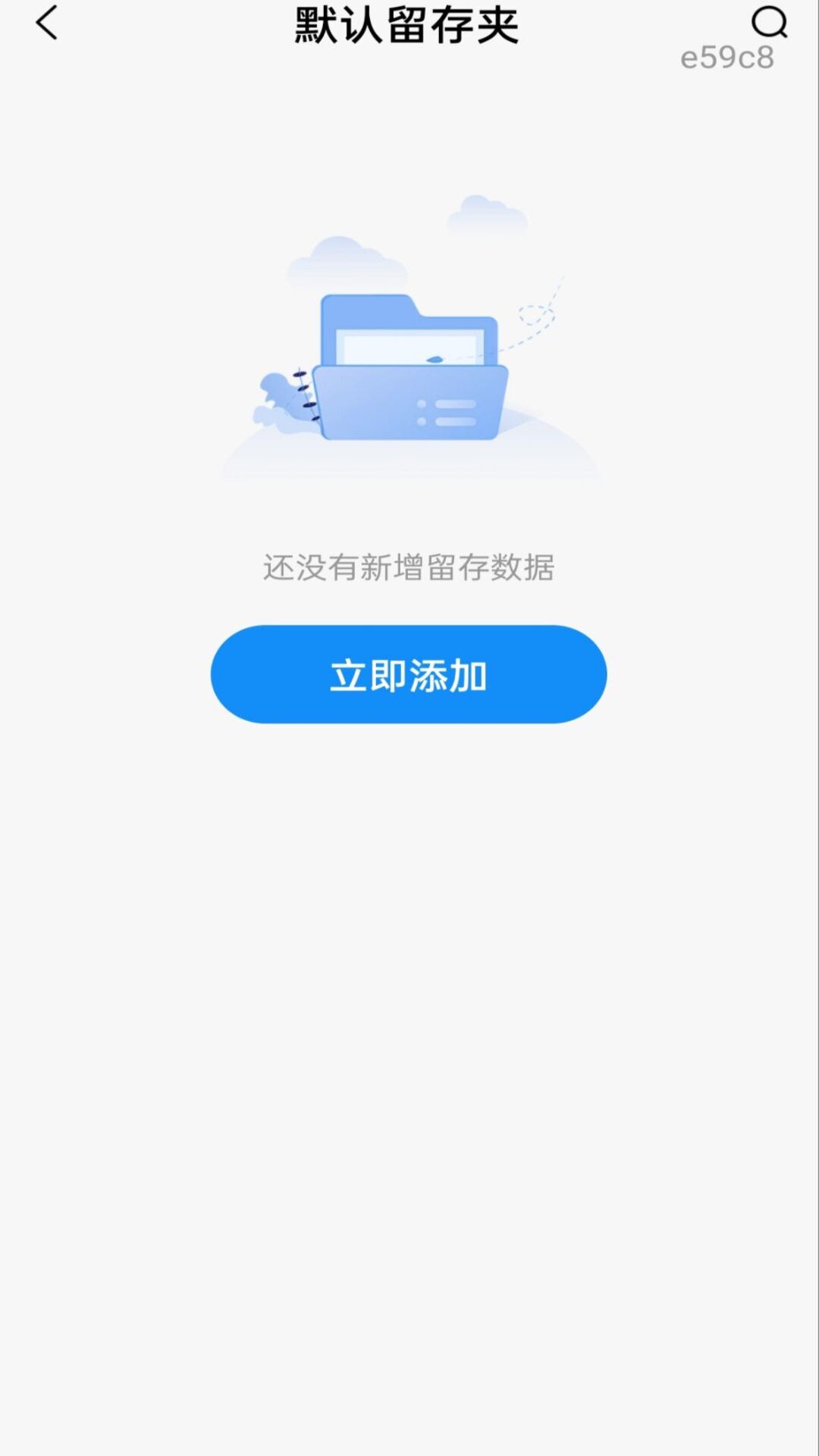 精彩截图-铁路电子发票2026官方新版