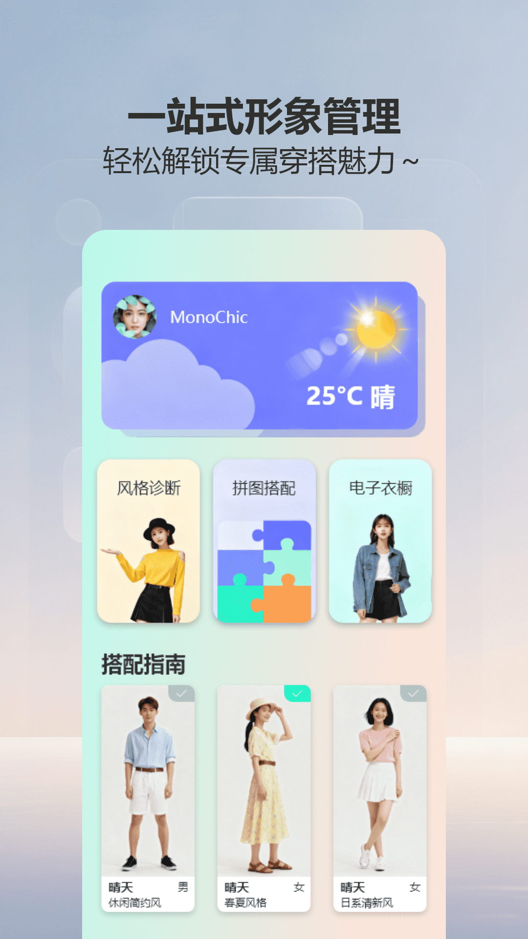 精彩截图-瞬搭2026官方新版