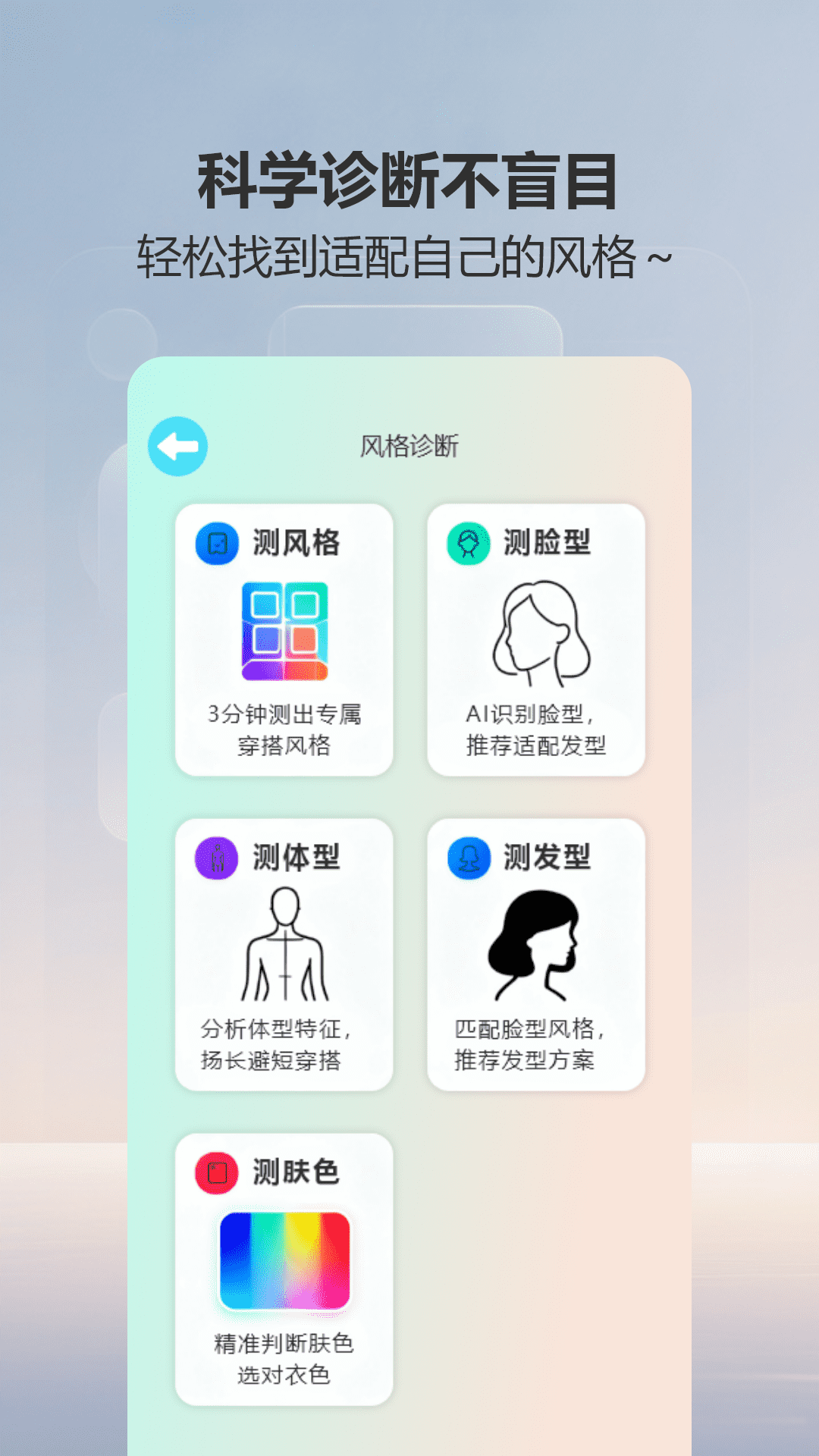精彩截图-瞬搭2026官方新版