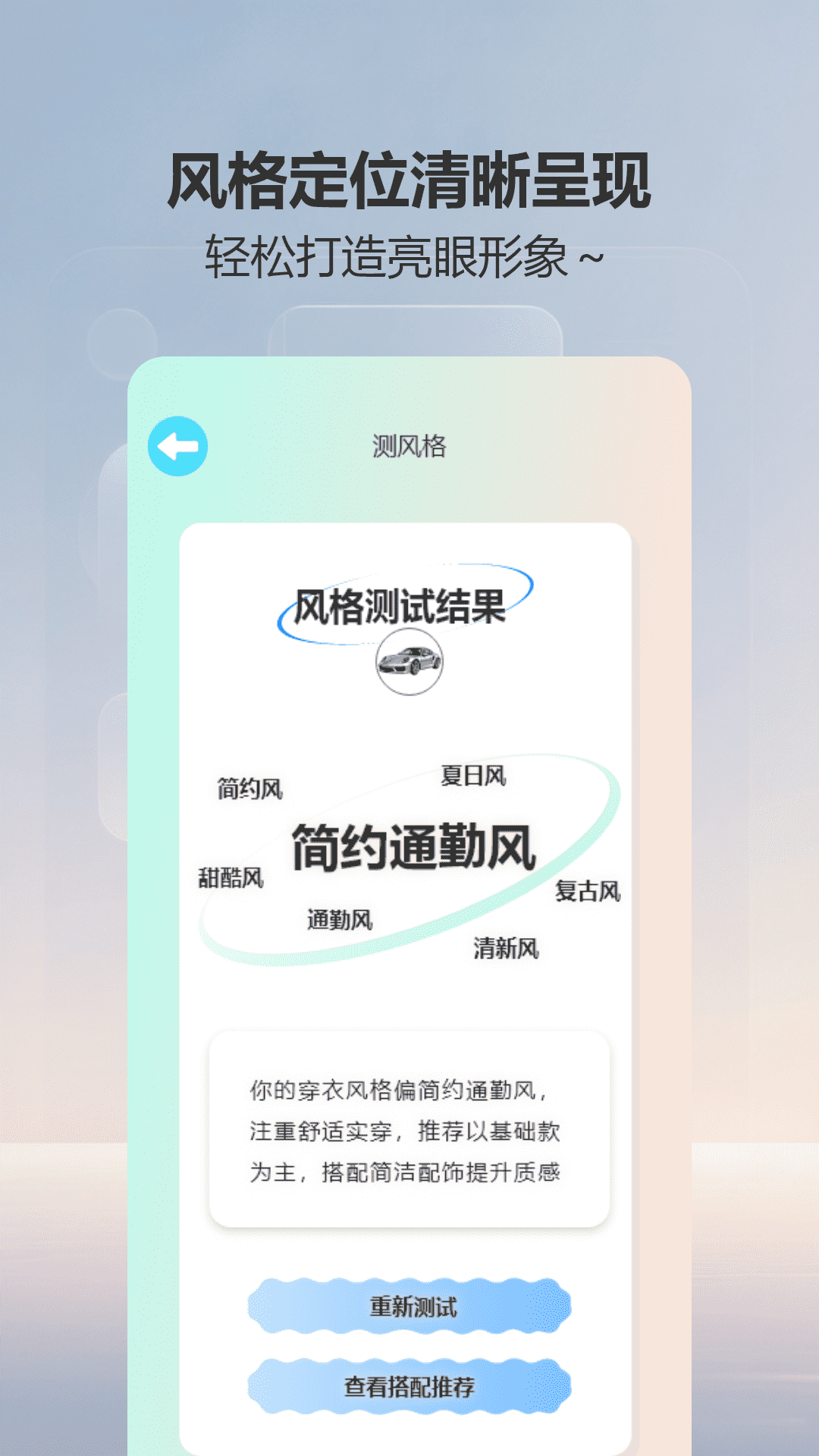 精彩截图-瞬搭2026官方新版