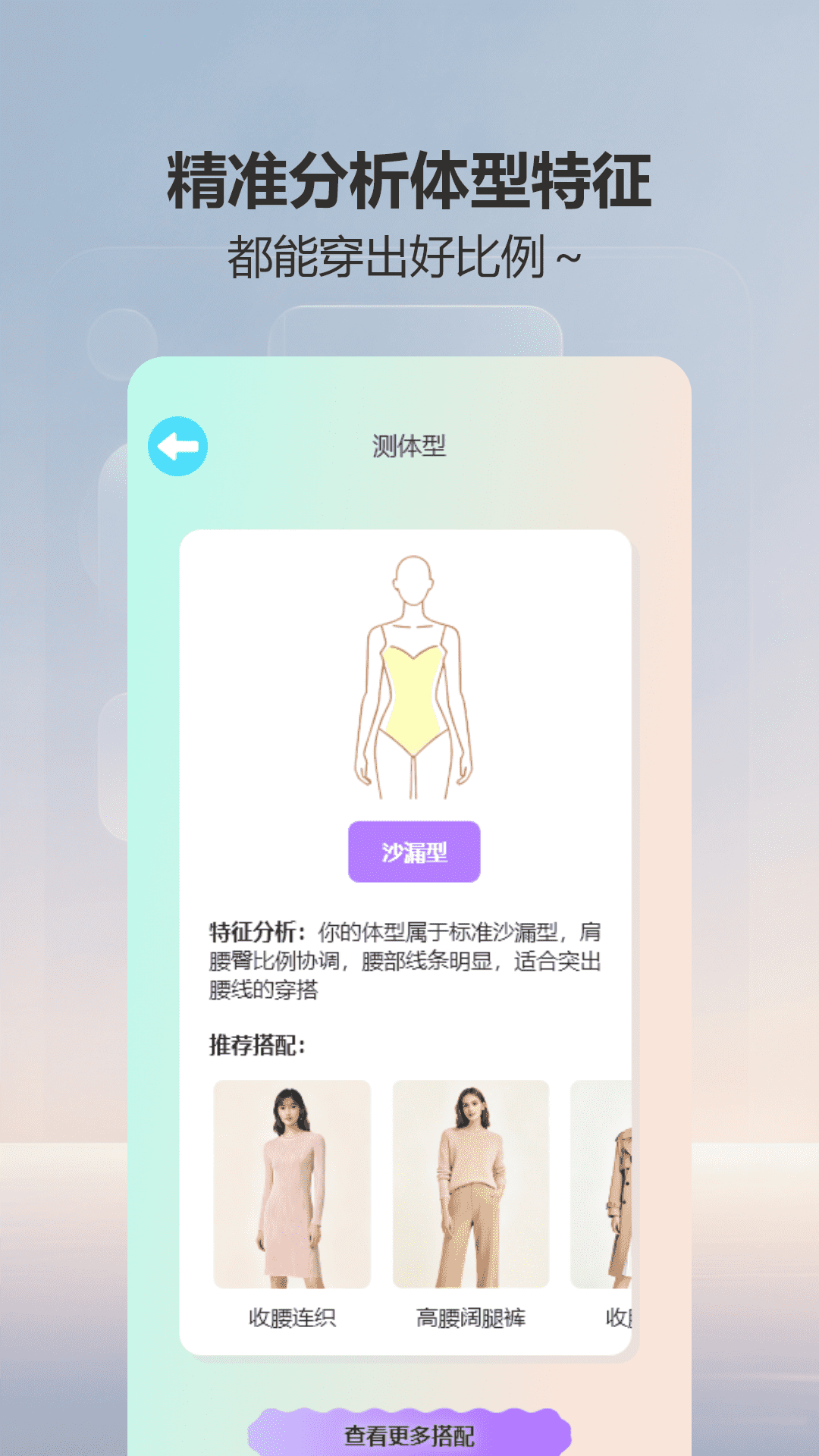 精彩截图-瞬搭2026官方新版
