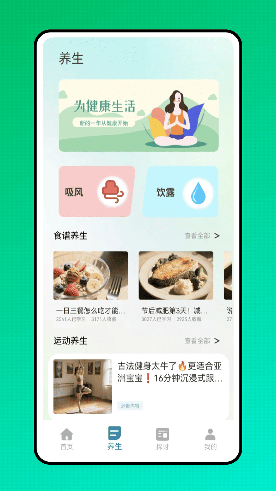 精彩截图-体式能2026官方新版