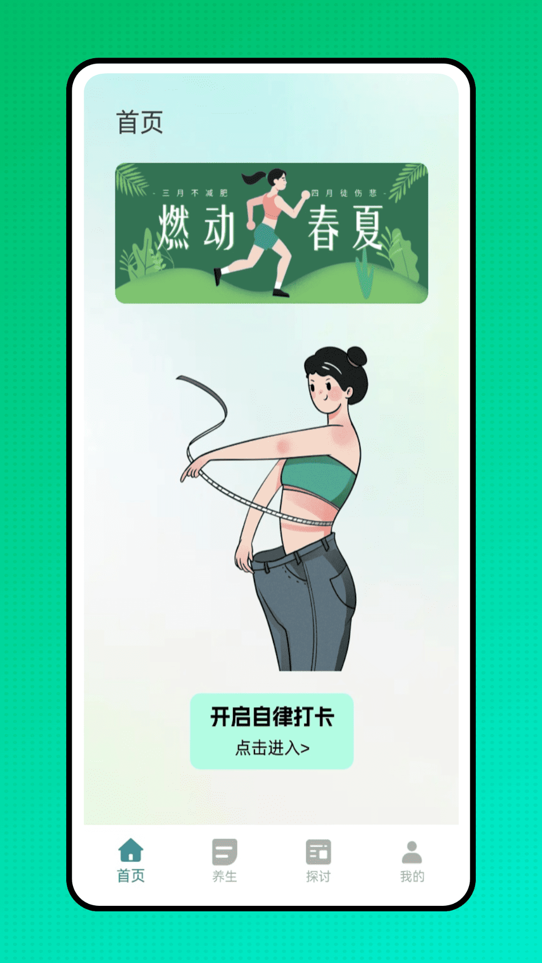 精彩截图-体式能2026官方新版