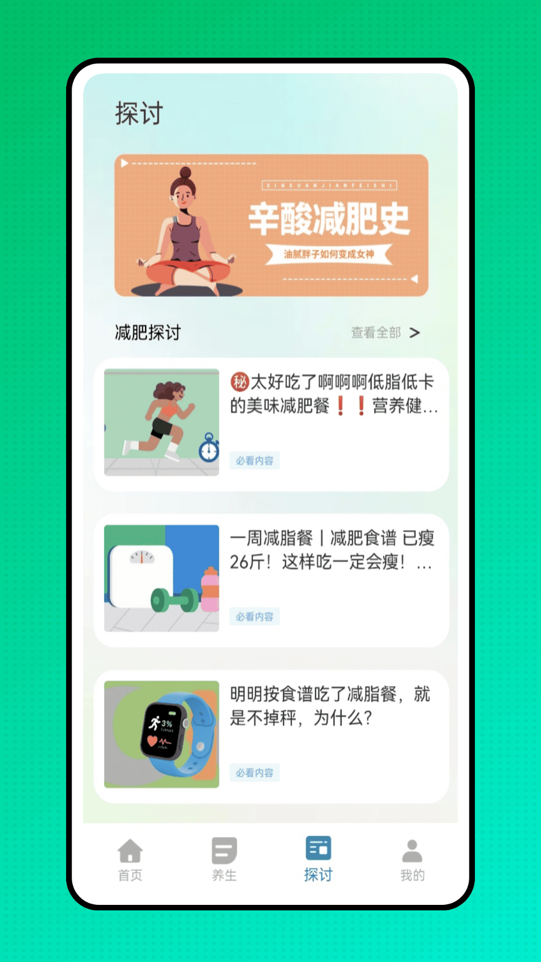 精彩截图-体式能2026官方新版