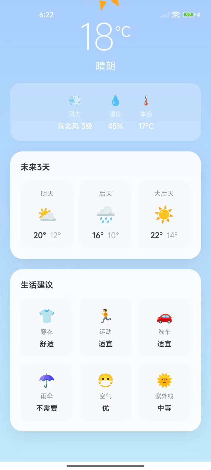 精彩截图-北天星月2026官方新版