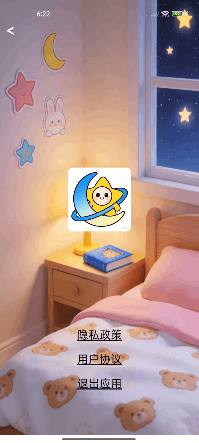 精彩截图-北天星月2026官方新版