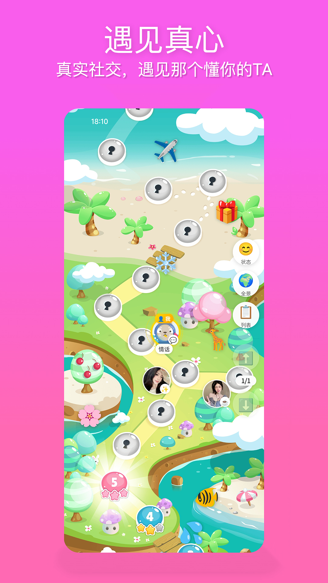 精彩截图-撩否2026官方新版