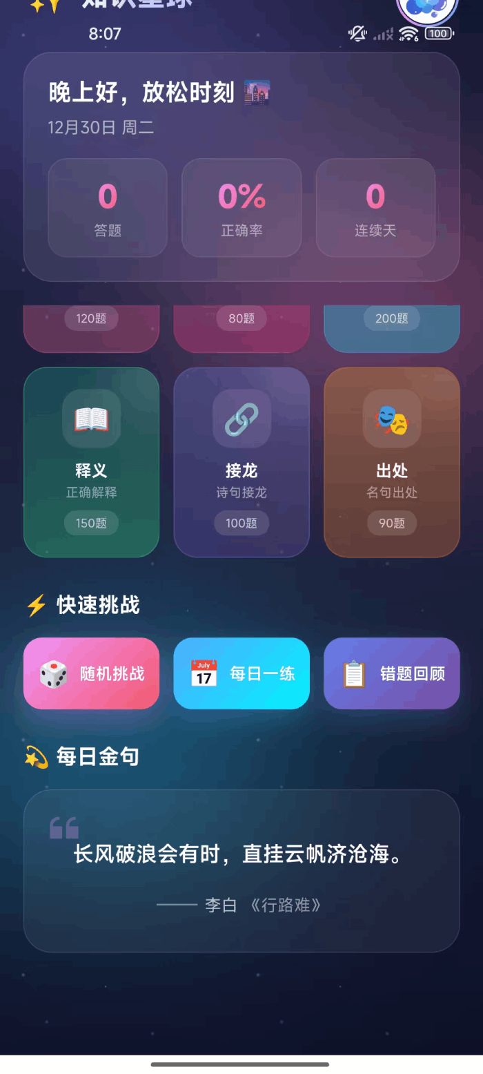 精彩截图-北天星云2026官方新版