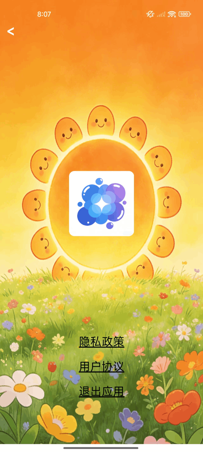 精彩截图-北天星云2026官方新版