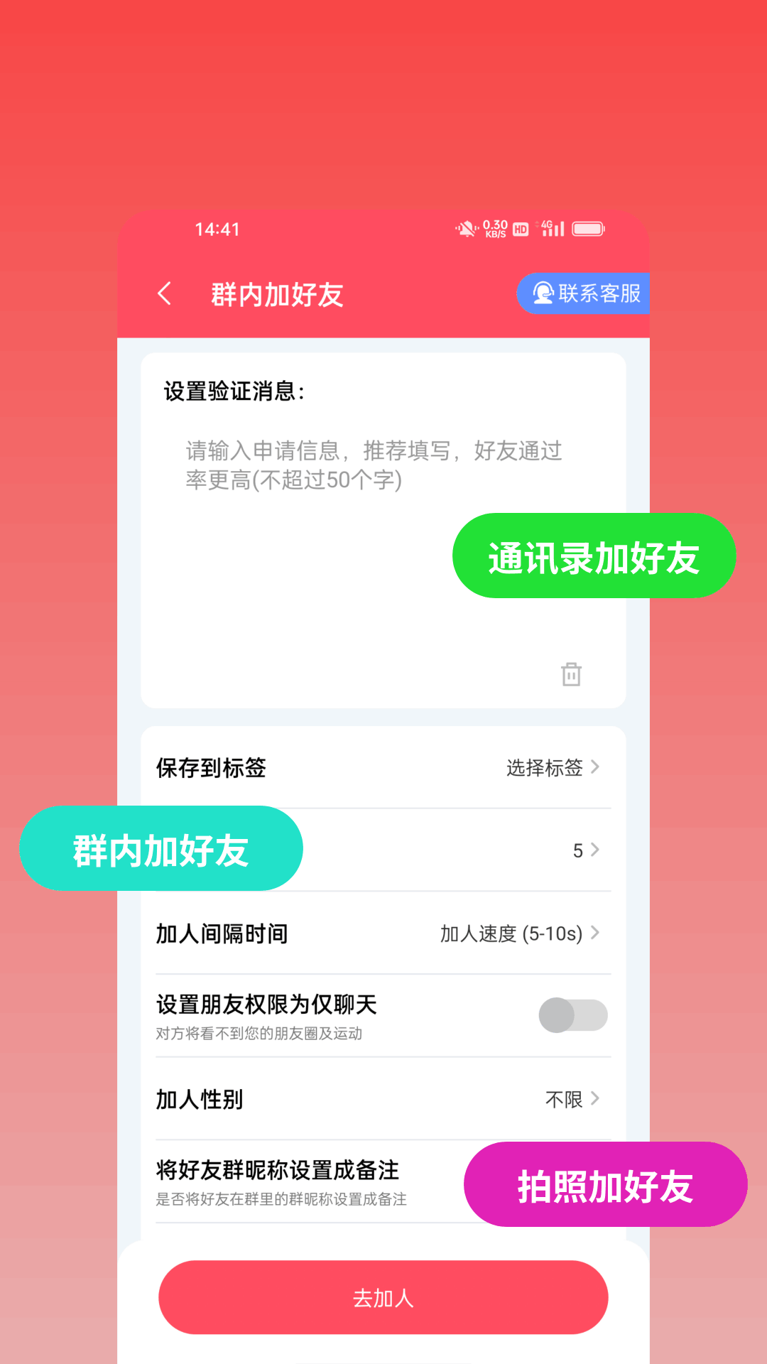 精彩截图-群发大师专业版2026官方新版