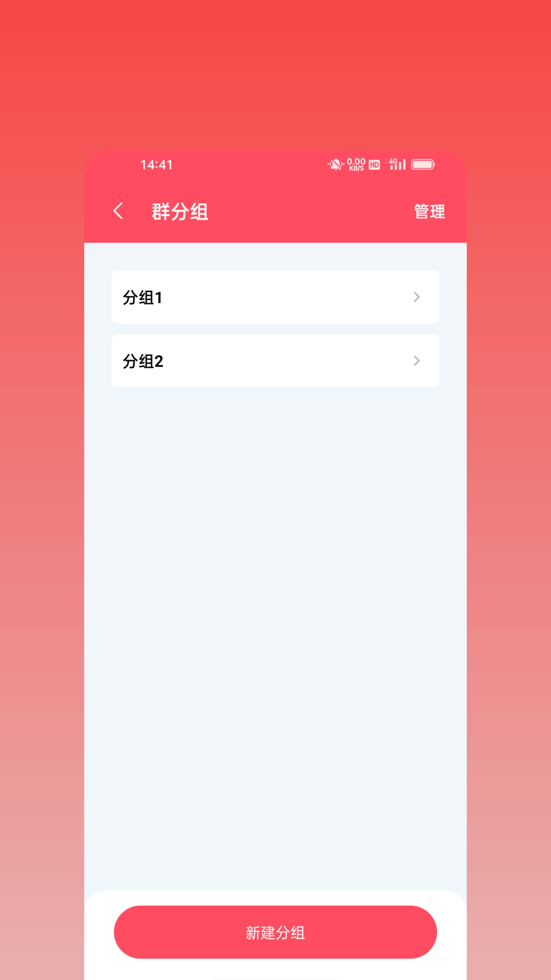 精彩截图-群发大师专业版2026官方新版