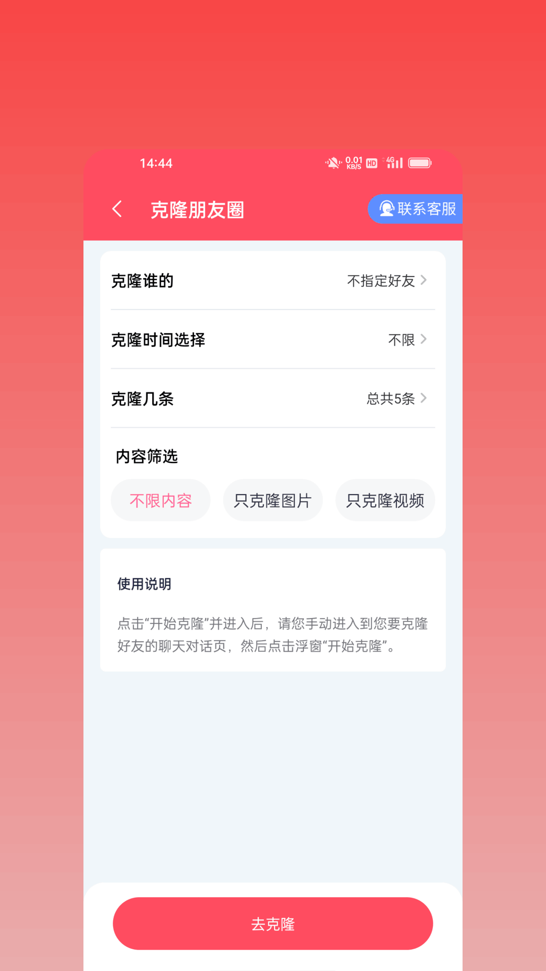 精彩截图-群发大师专业版2026官方新版