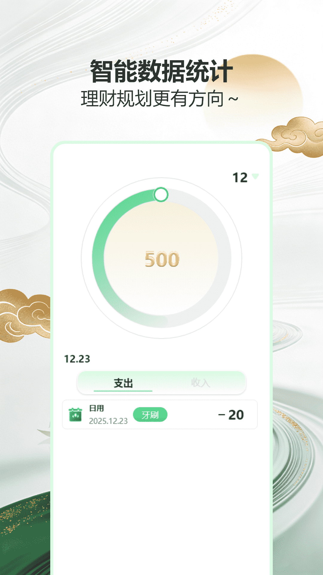 精彩截图-顺风顺水2026官方新版