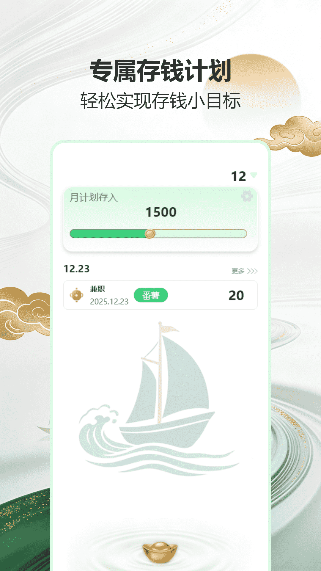 精彩截图-顺风顺水2026官方新版