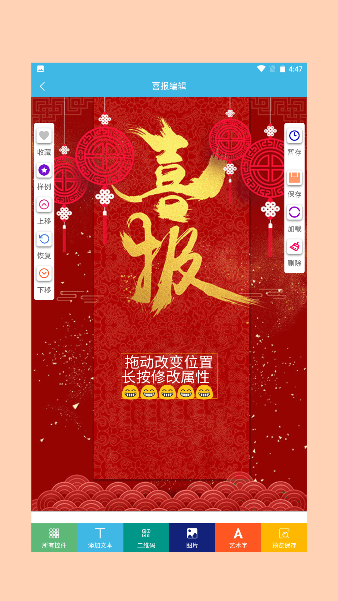 精彩截图-喜报模板2026官方新版