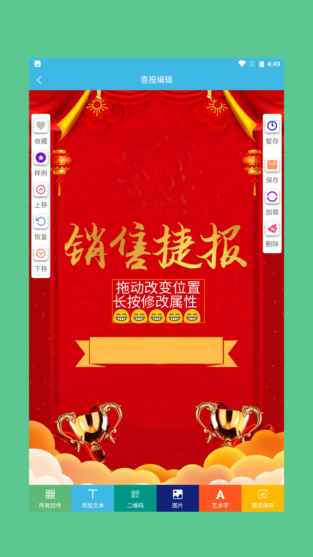 精彩截图-喜报模板2026官方新版