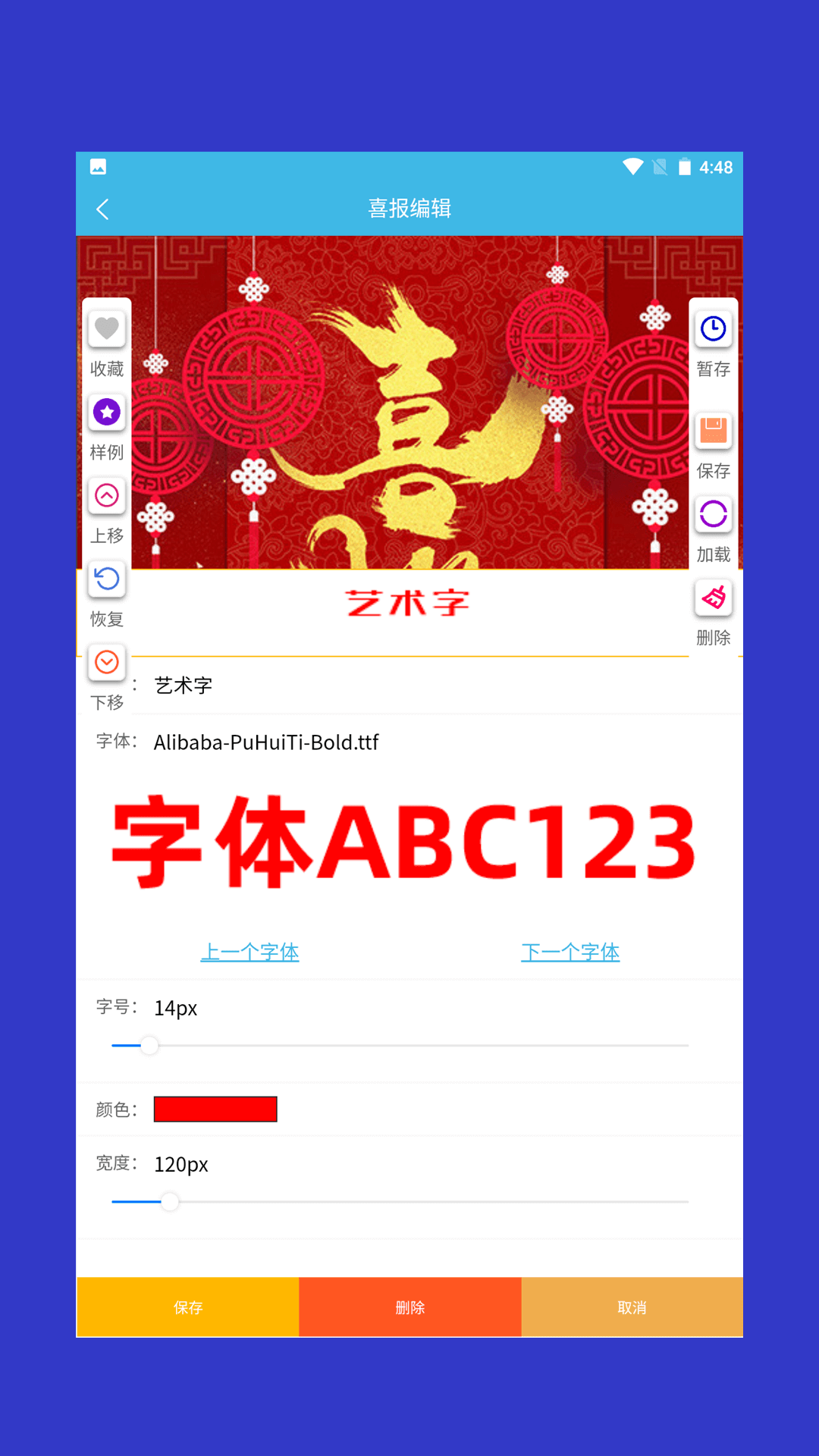精彩截图-喜报模板2026官方新版