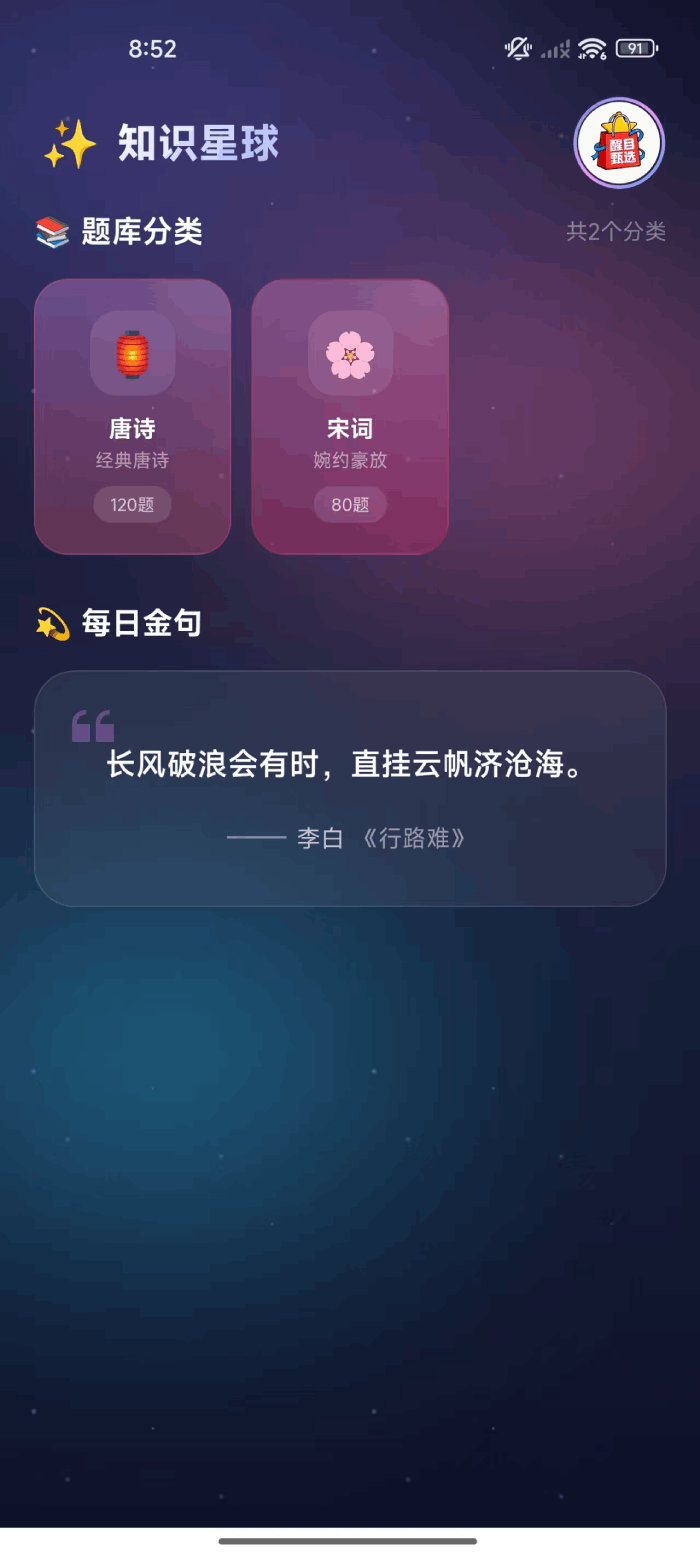 精彩截图-醒目甄选2026官方新版