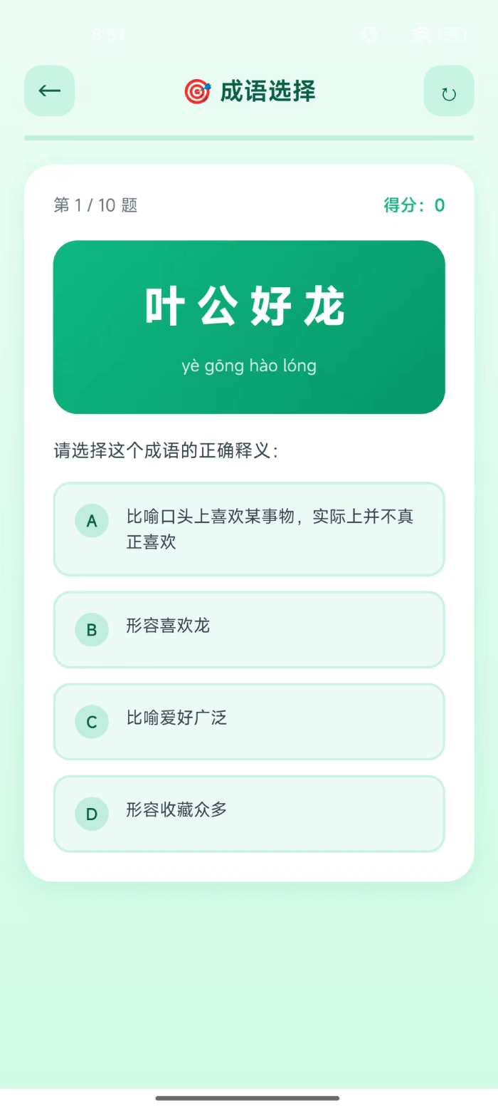 精彩截图-醒目甄选2026官方新版