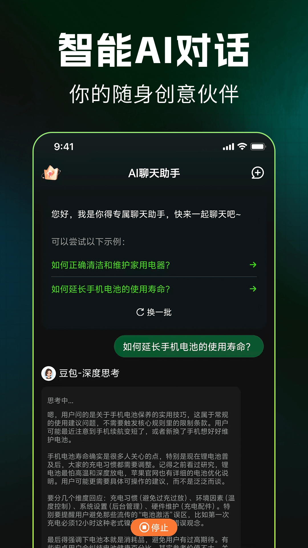 精彩截图-DeepAI写作生图2026官方新版