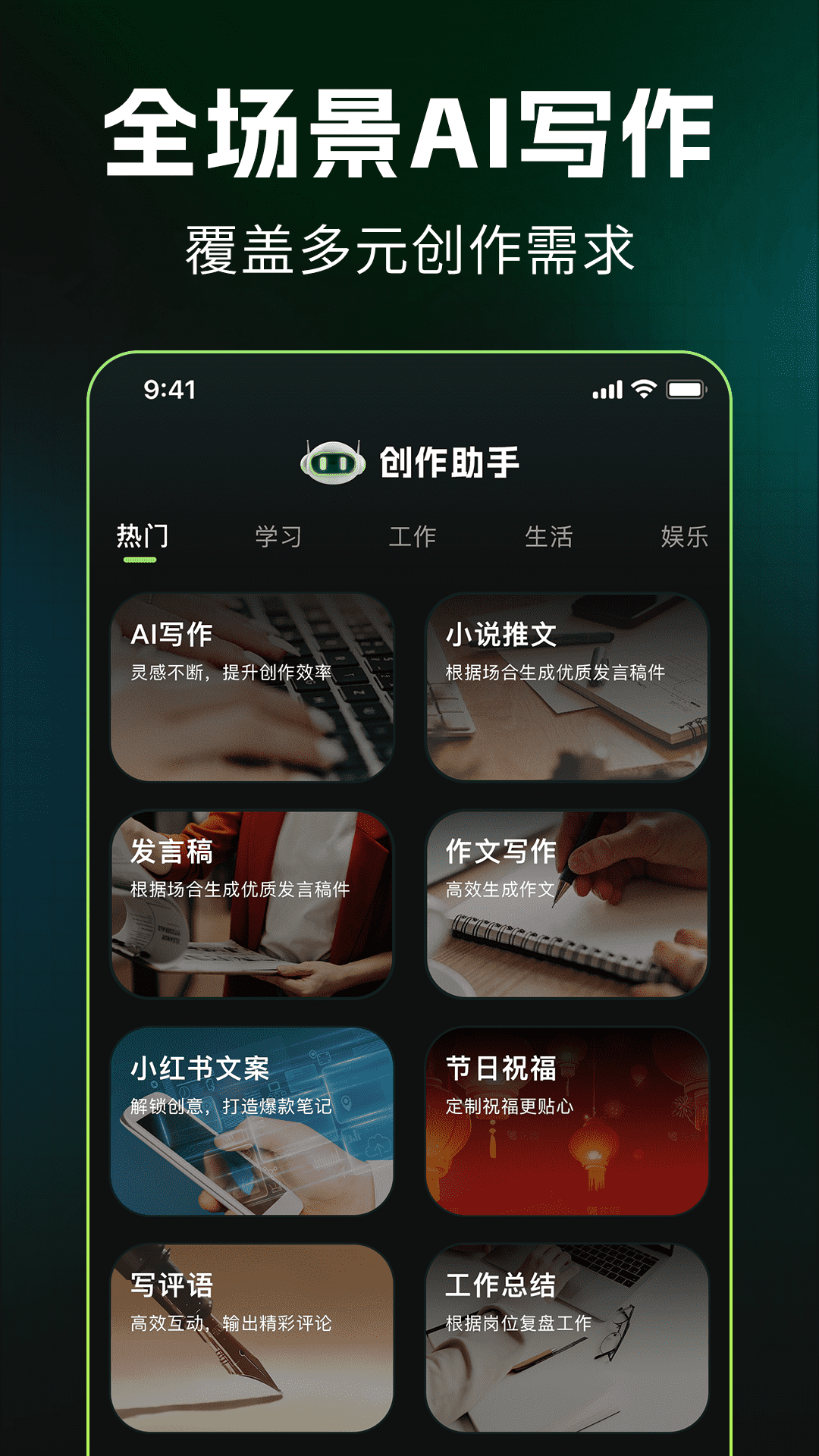 DeepAI写作生图 截图 2