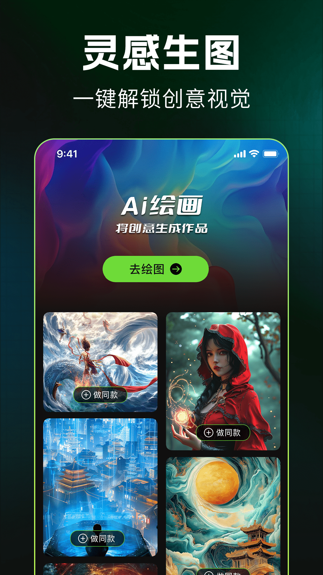 DeepAI写作生图 截图 4