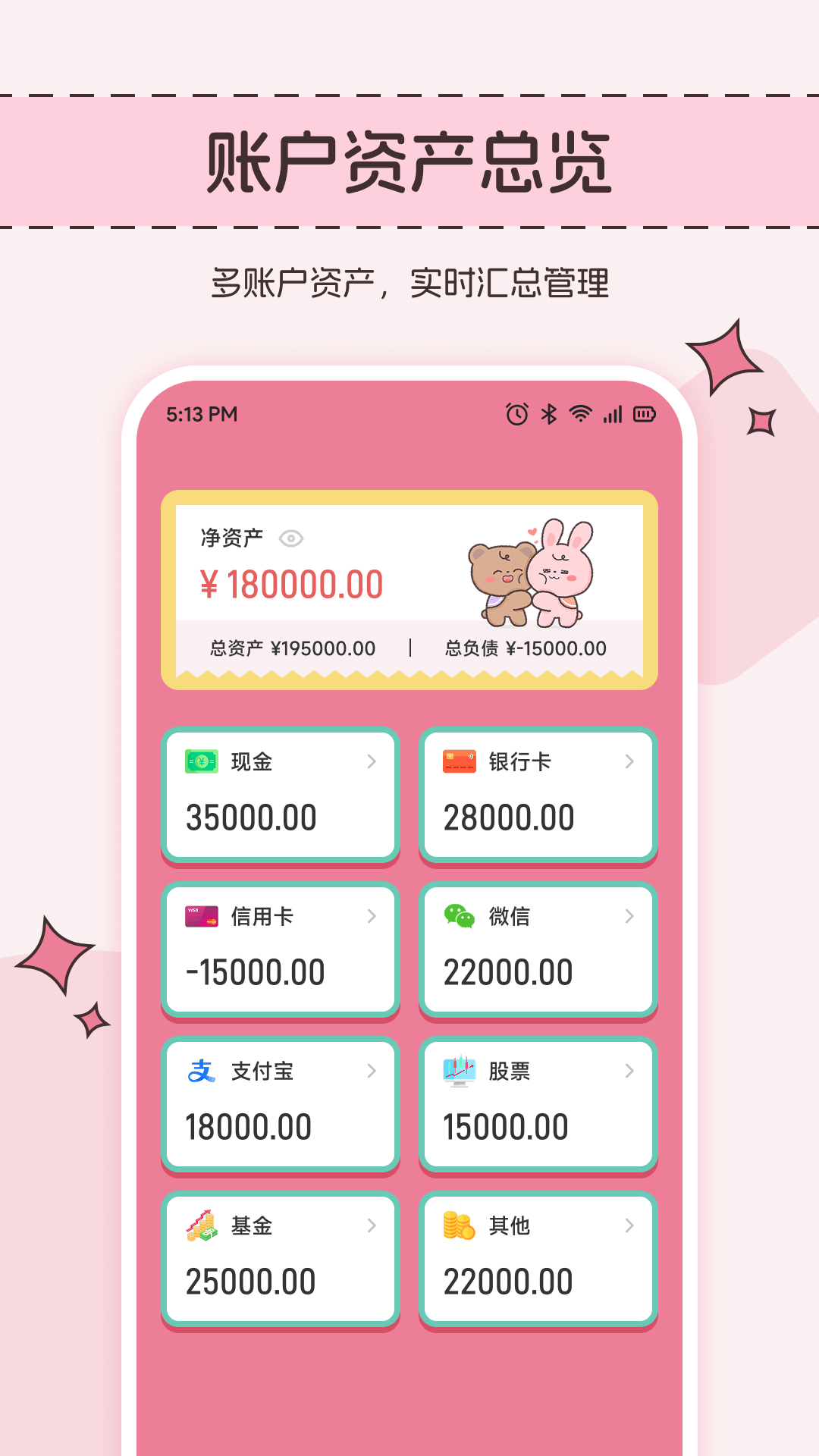 精彩截图-来财熊猫记2026官方新版