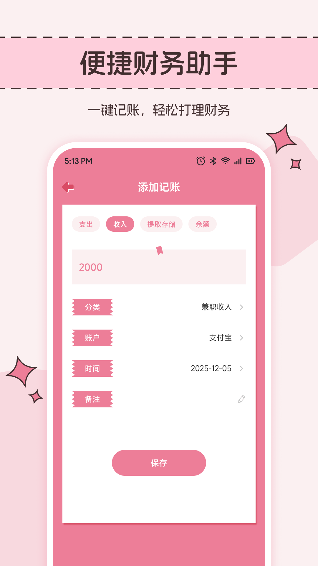 精彩截图-来财熊猫记2026官方新版