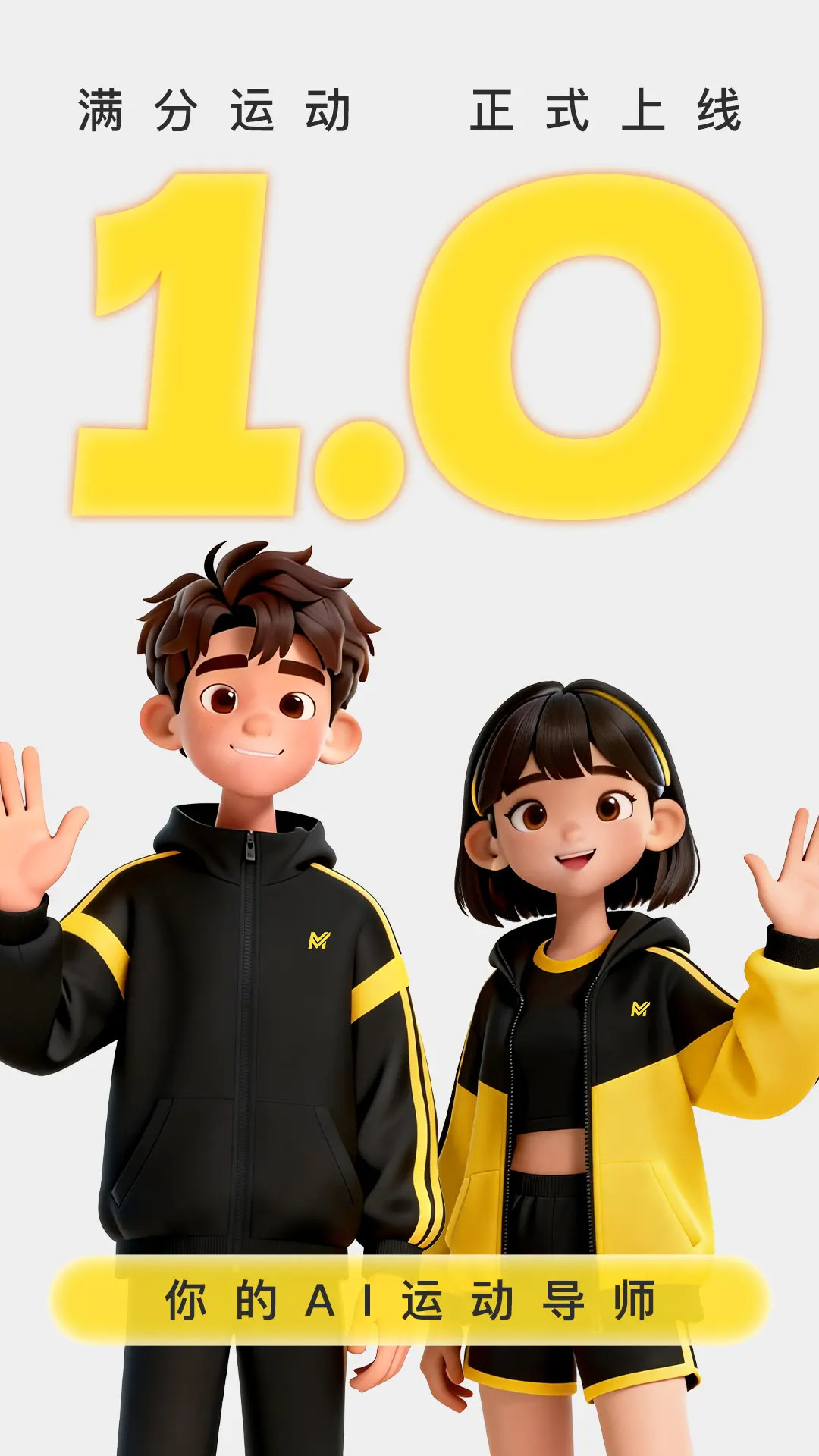 精彩截图-满分运动2026官方新版