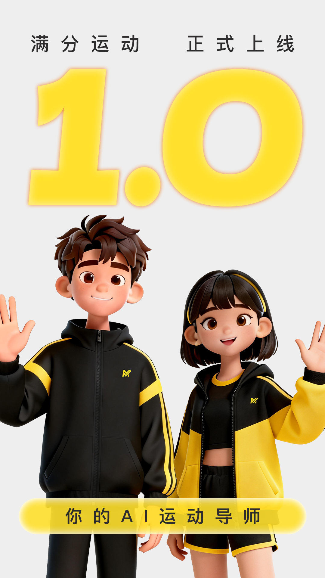 精彩截图-满分运动2026官方新版