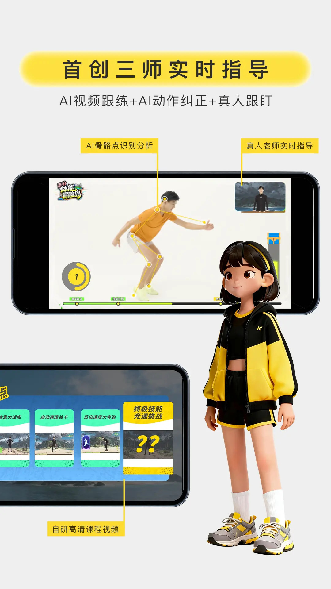 精彩截图-满分运动2026官方新版