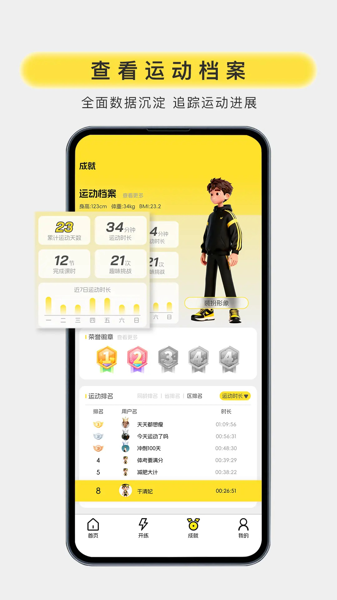 精彩截图-满分运动2026官方新版