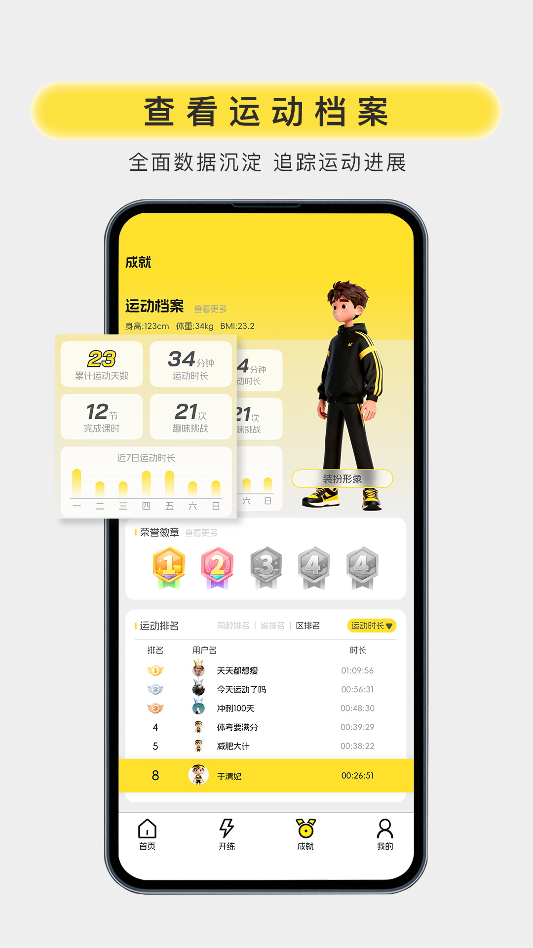 精彩截图-满分运动2026官方新版