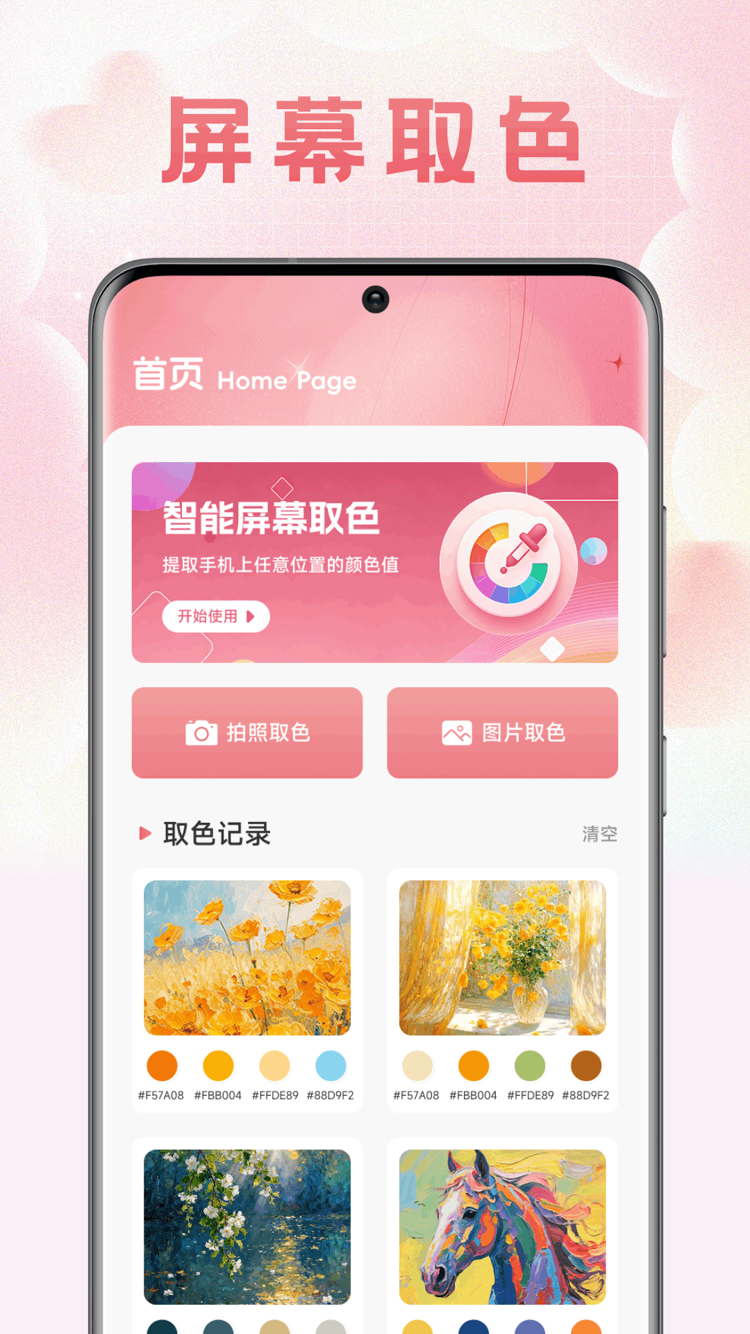 精彩截图-哇区2026官方新版