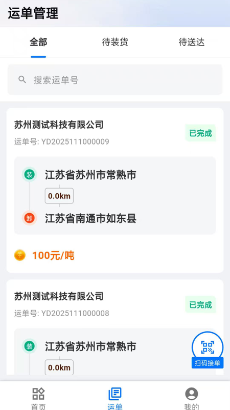 精彩截图-运融无忧2026官方新版
